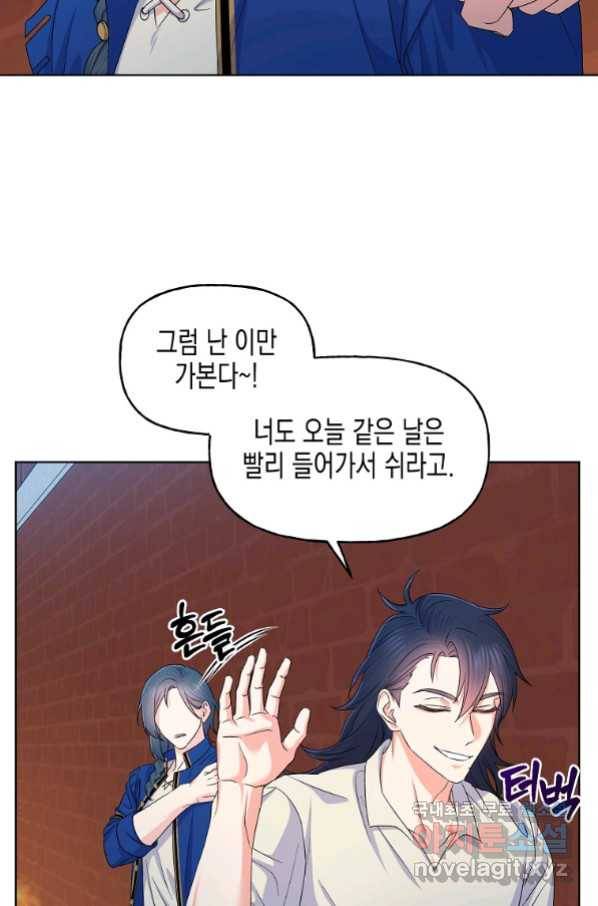 렐름 오브 퀸 -여왕의 영역- 16화 14