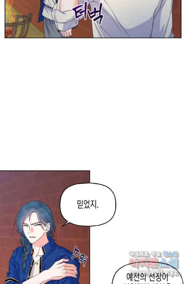 렐름 오브 퀸 -여왕의 영역- 16화 15
