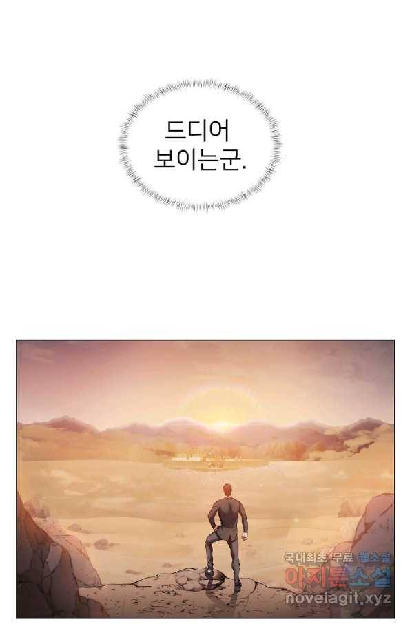 낙인의 플레인워커 9화 1