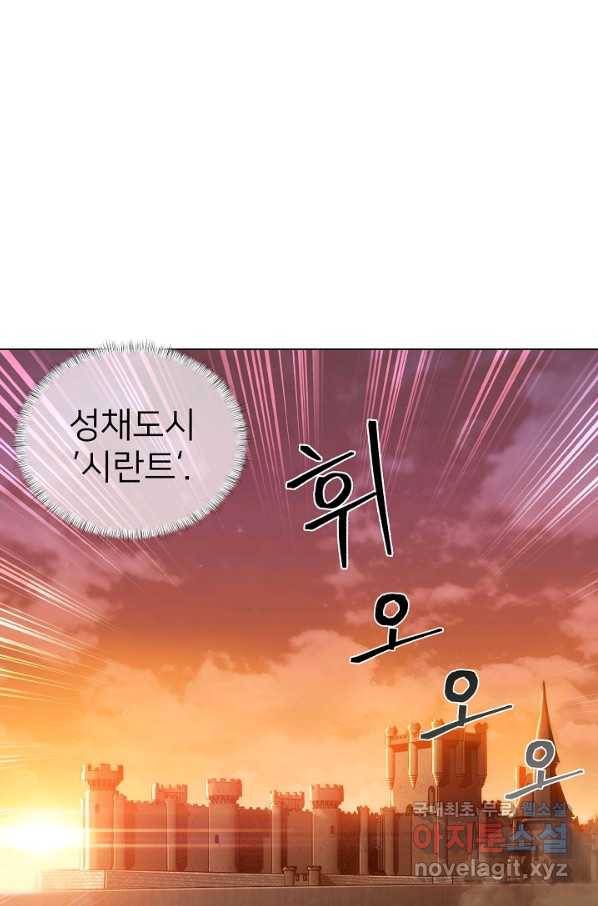 낙인의 플레인워커 9화 2