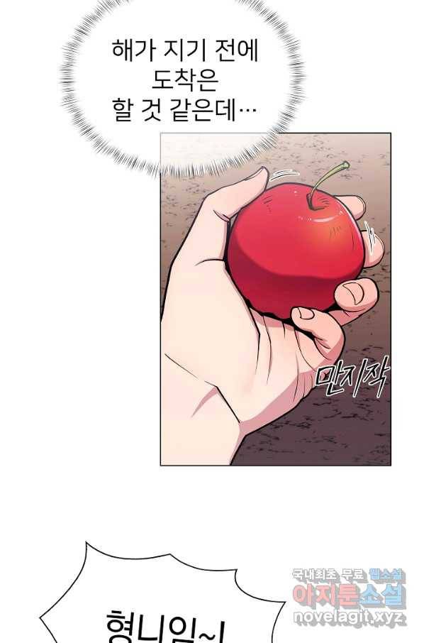 낙인의 플레인워커 9화 5