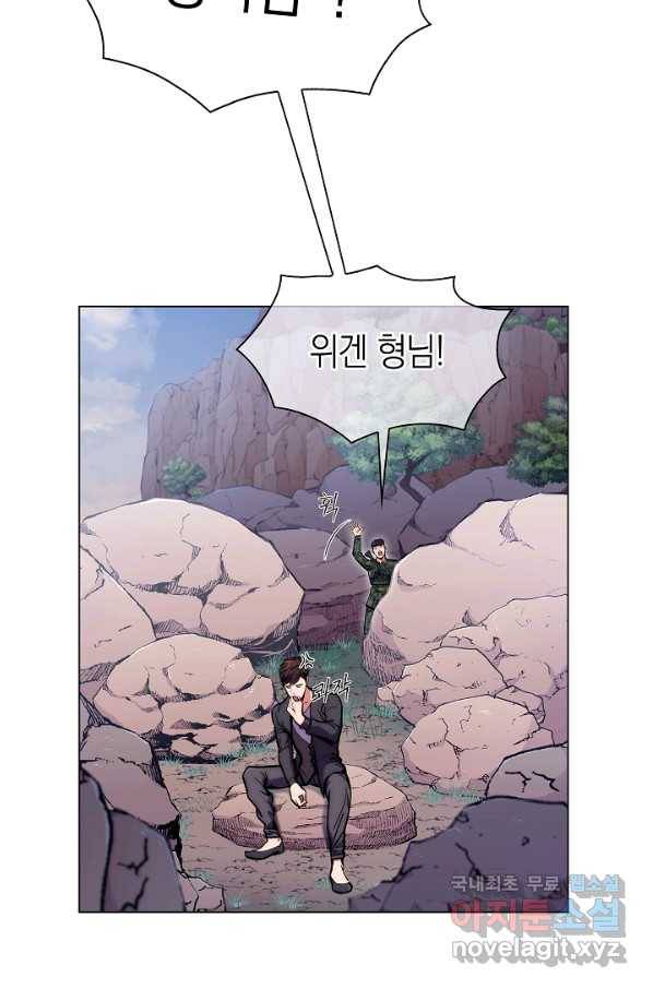 낙인의 플레인워커 9화 6