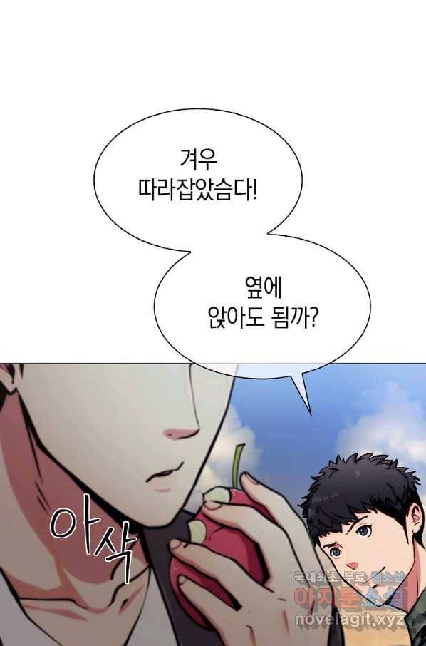 낙인의 플레인워커 9화 7