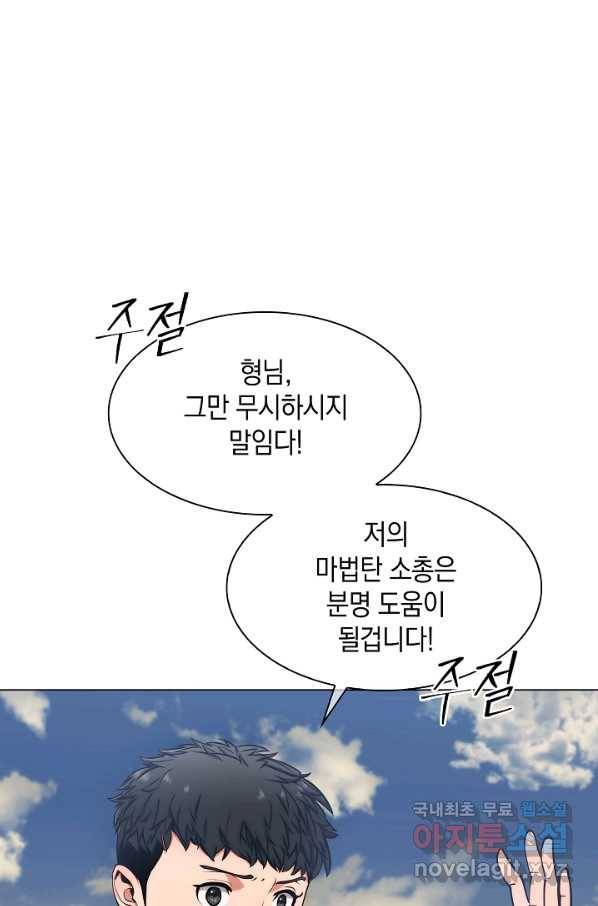 낙인의 플레인워커 9화 9
