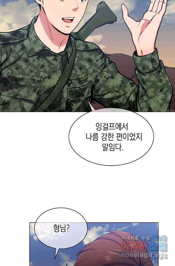 낙인의 플레인워커 9화 10