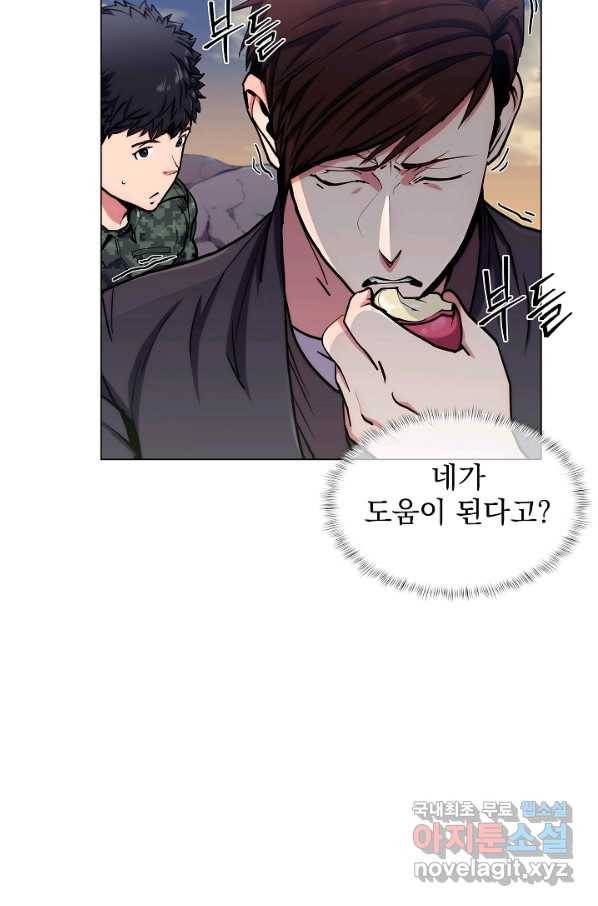 낙인의 플레인워커 9화 11