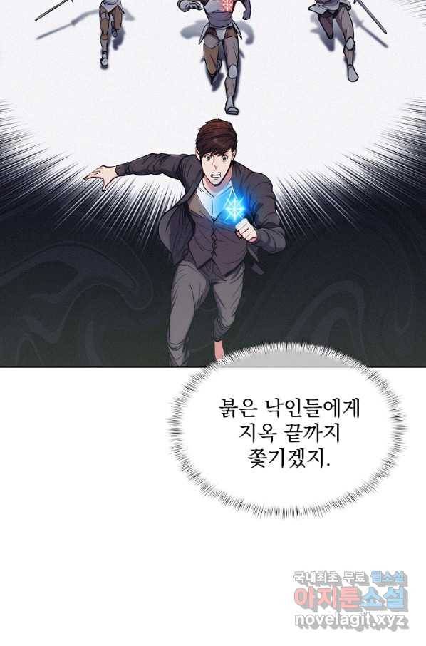 낙인의 플레인워커 9화 15