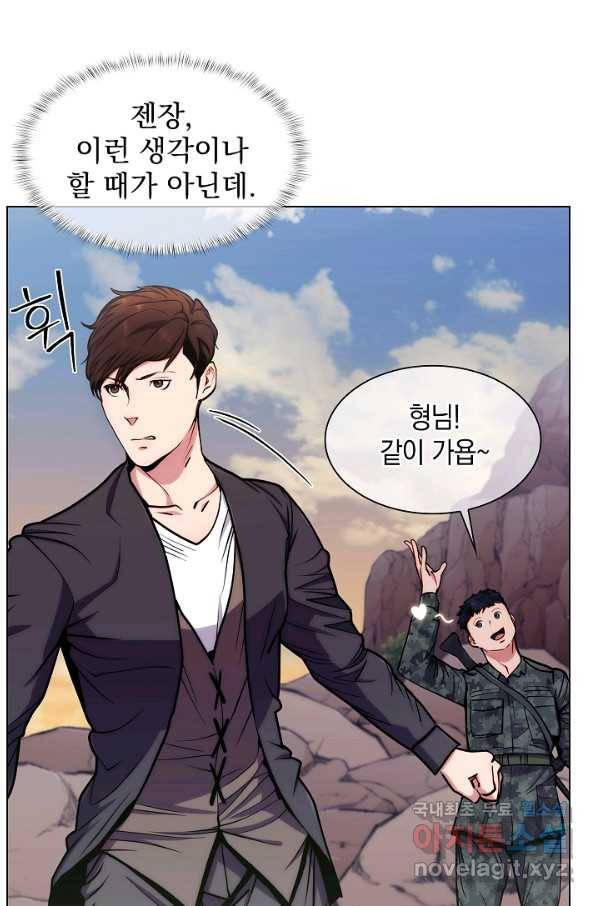 낙인의 플레인워커 9화 17