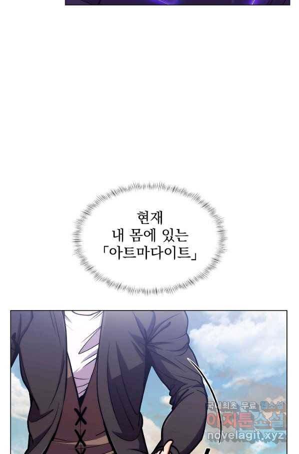 낙인의 플레인워커 9화 19