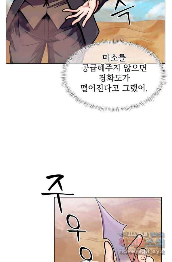 낙인의 플레인워커 9화 20