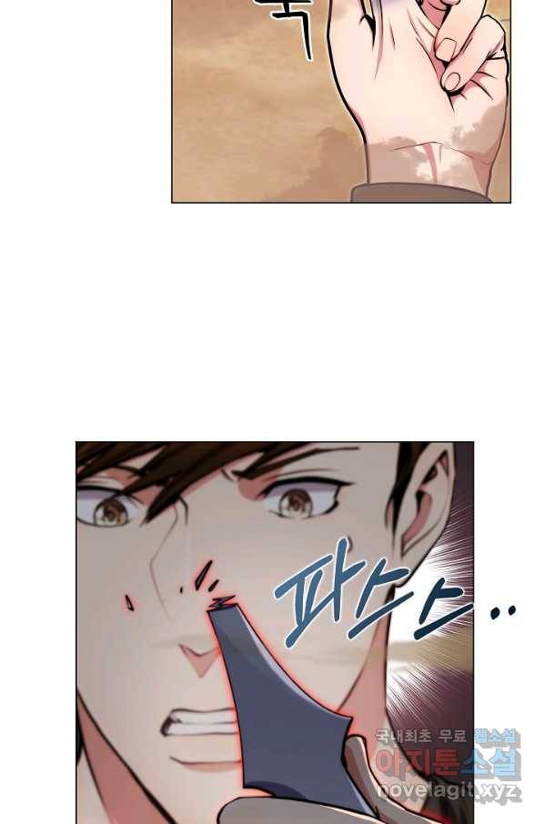 낙인의 플레인워커 9화 21