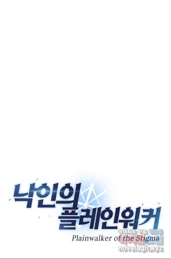 낙인의 플레인워커 14화 1