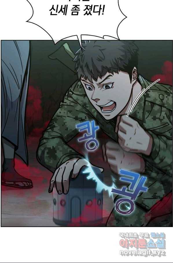 낙인의 플레인워커 14화 3