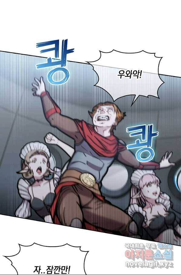 낙인의 플레인워커 14화 4
