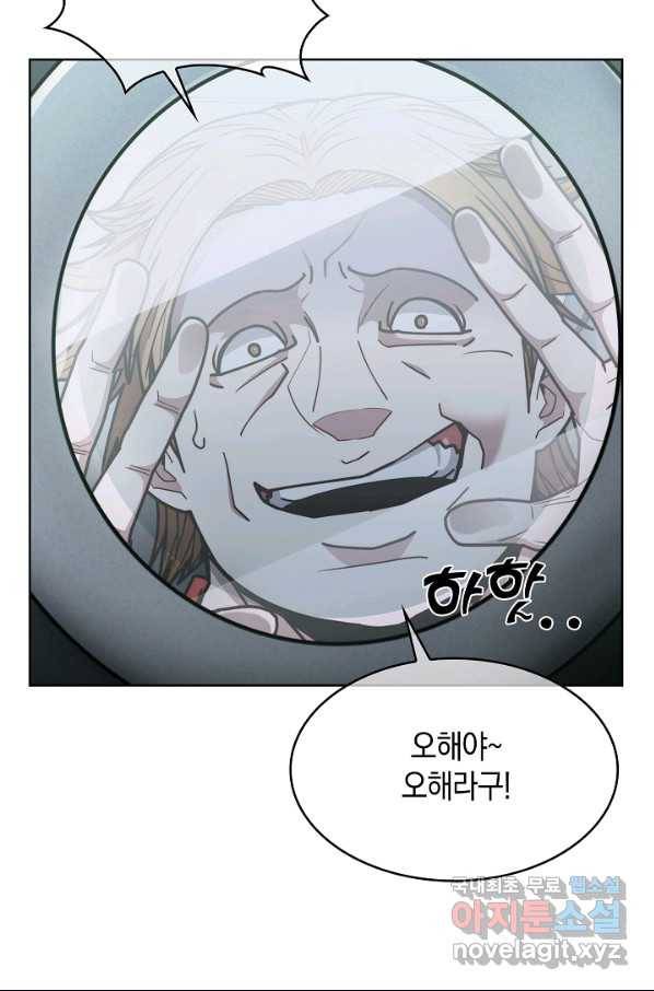 낙인의 플레인워커 14화 5