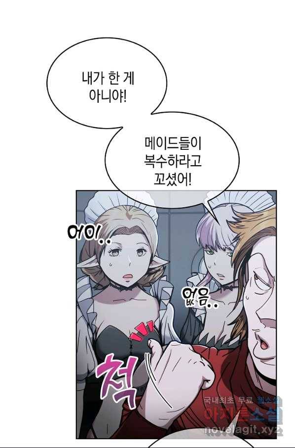 낙인의 플레인워커 14화 6