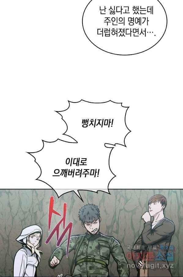 낙인의 플레인워커 14화 7