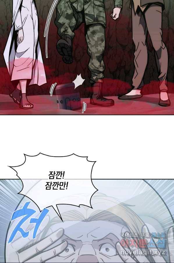 낙인의 플레인워커 14화 8