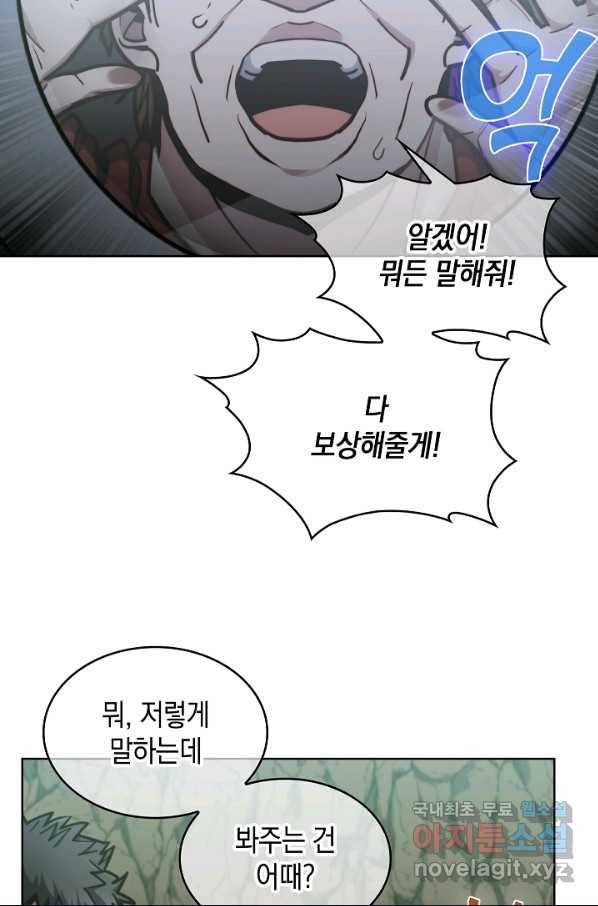 낙인의 플레인워커 14화 9