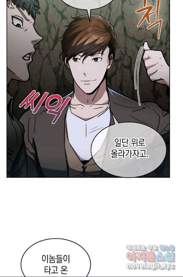 낙인의 플레인워커 14화 10