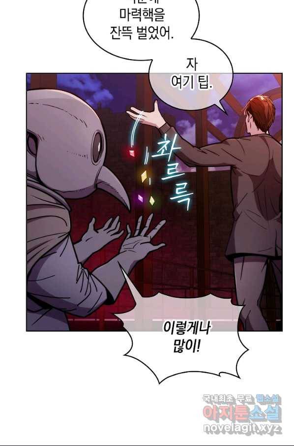 낙인의 플레인워커 14화 13