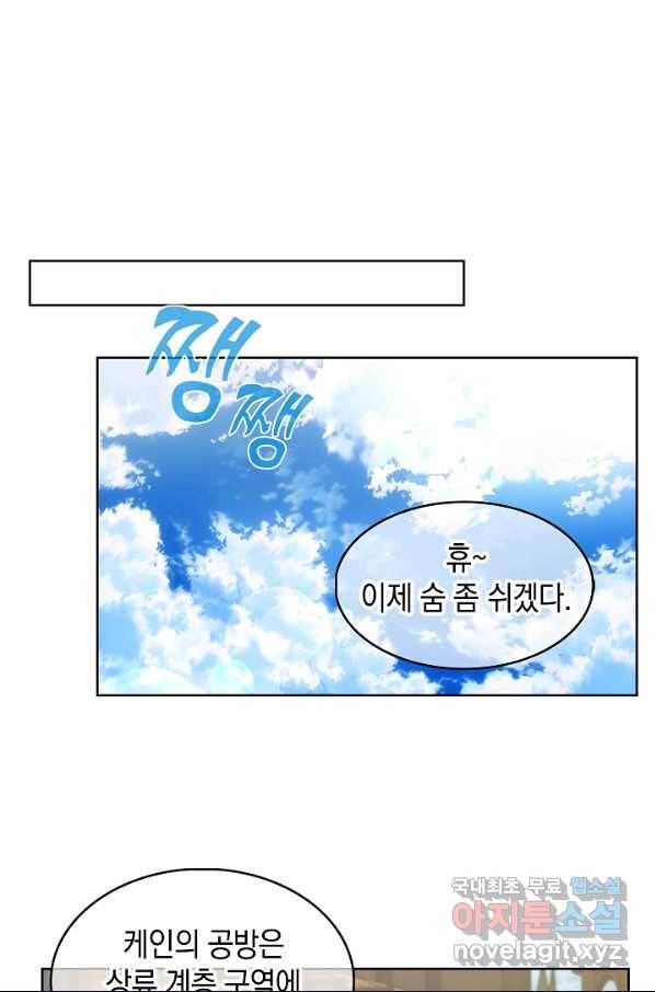 낙인의 플레인워커 14화 14