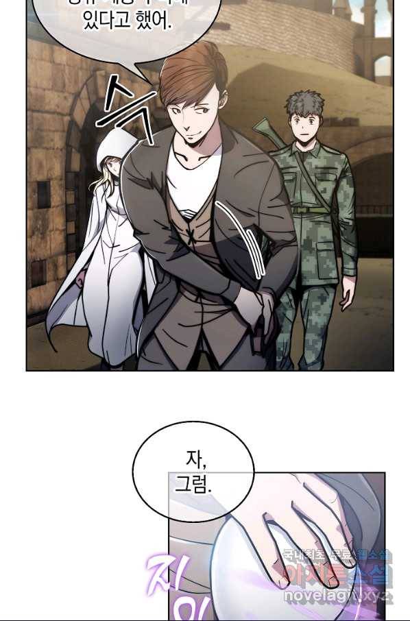 낙인의 플레인워커 14화 15