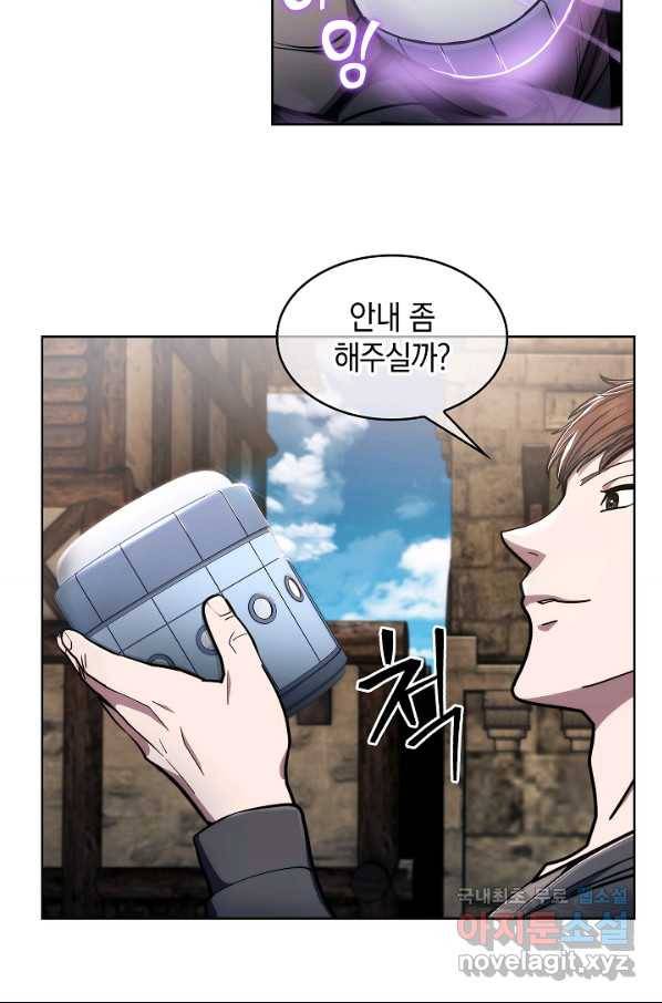 낙인의 플레인워커 14화 16