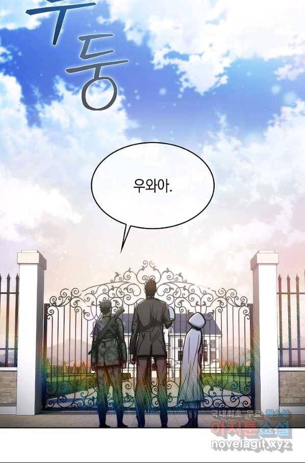낙인의 플레인워커 14화 18