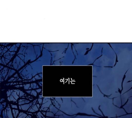 올가미(네이버) 130화 3