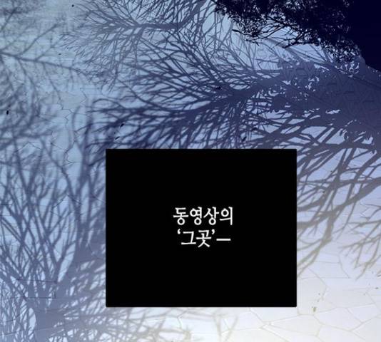 올가미(네이버) 130화 5