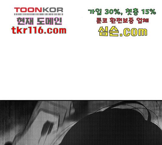 올가미(네이버) 130화 11