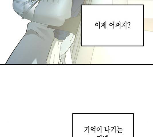올가미(네이버) 130화 16