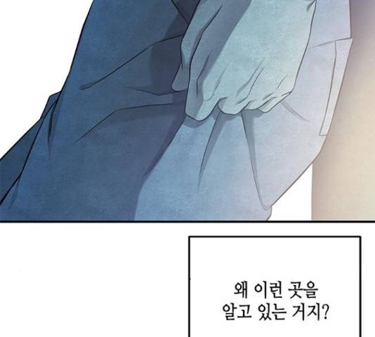 올가미(네이버) 130화 20