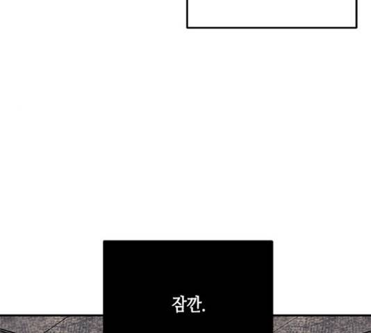 올가미(네이버) 130화 21