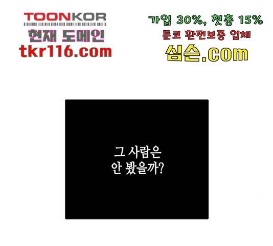 올가미(네이버) 130화 26