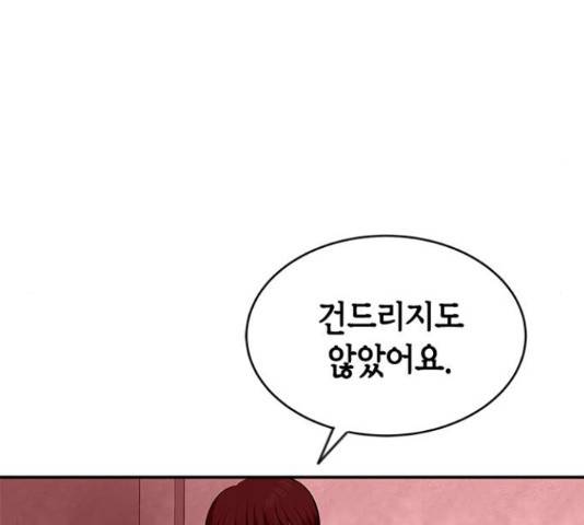 올가미(네이버) 130화 27