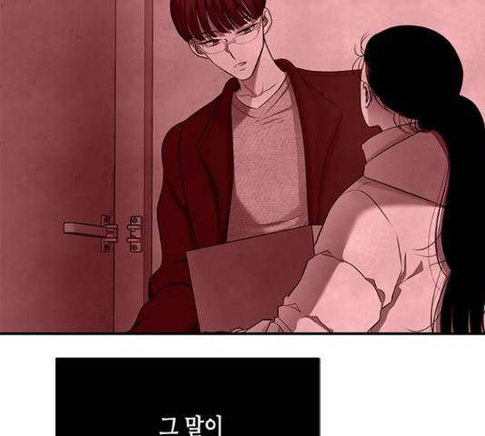 올가미(네이버) 130화 28