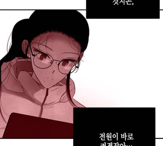 올가미(네이버) 130화 30