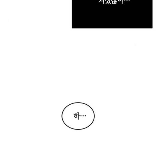 올가미(네이버) 130화 31