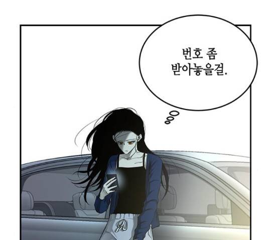올가미(네이버) 130화 32