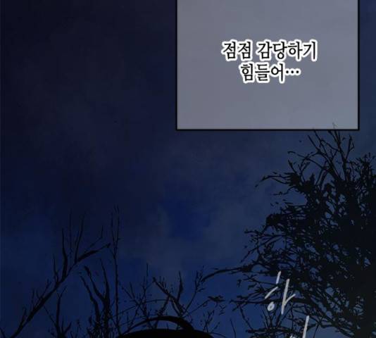 올가미(네이버) 130화 35