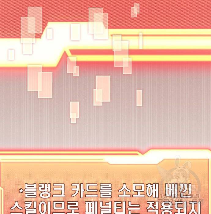 신화급 귀속 아이템을 손에 넣었다 6화 3