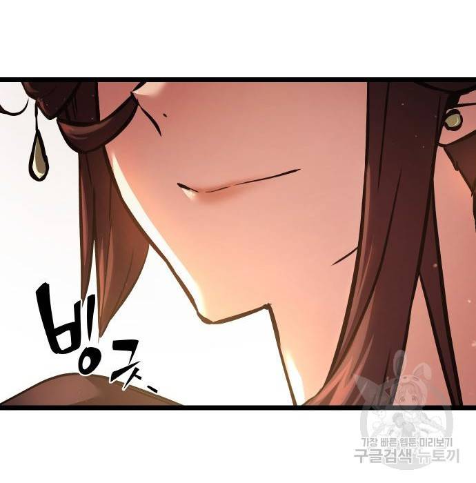 신화급 귀속 아이템을 손에 넣었다 6화 15