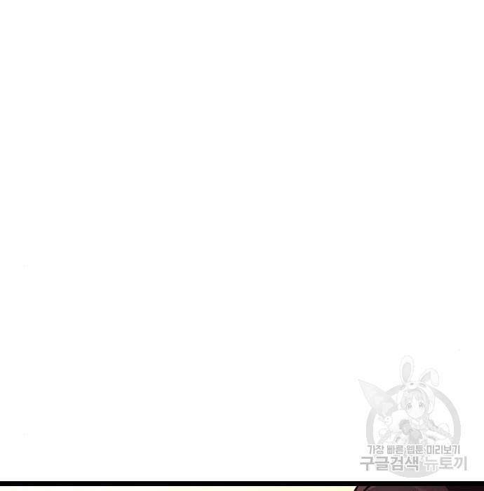신화급 귀속 아이템을 손에 넣었다 6화 102