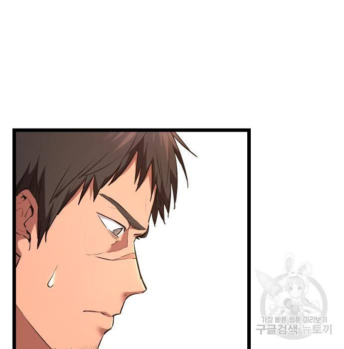 신화급 귀속 아이템을 손에 넣었다 6화 121