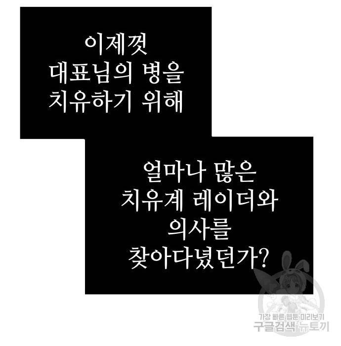 신화급 귀속 아이템을 손에 넣었다 6화 123