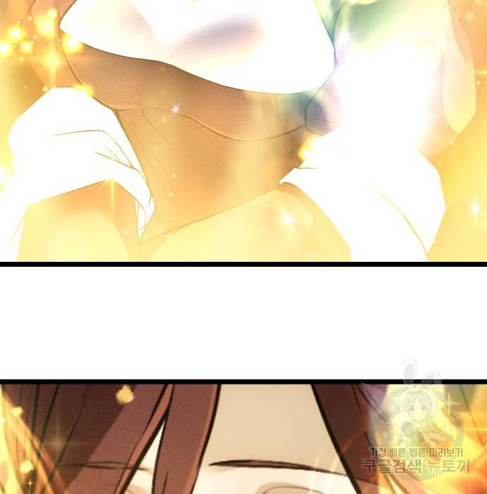 신화급 귀속 아이템을 손에 넣었다 6화 132
