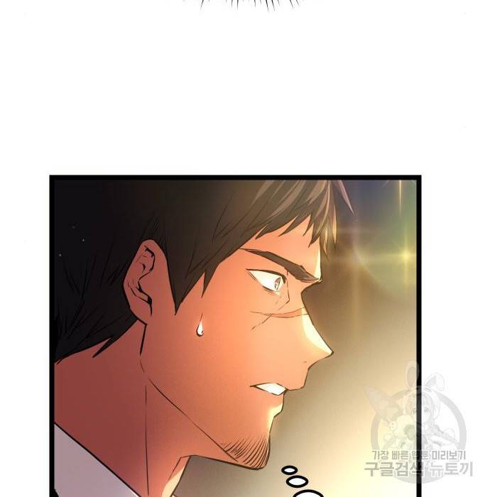 신화급 귀속 아이템을 손에 넣었다 6화 134