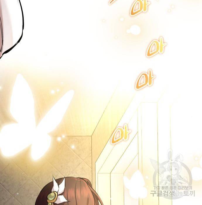 신화급 귀속 아이템을 손에 넣었다 6화 153